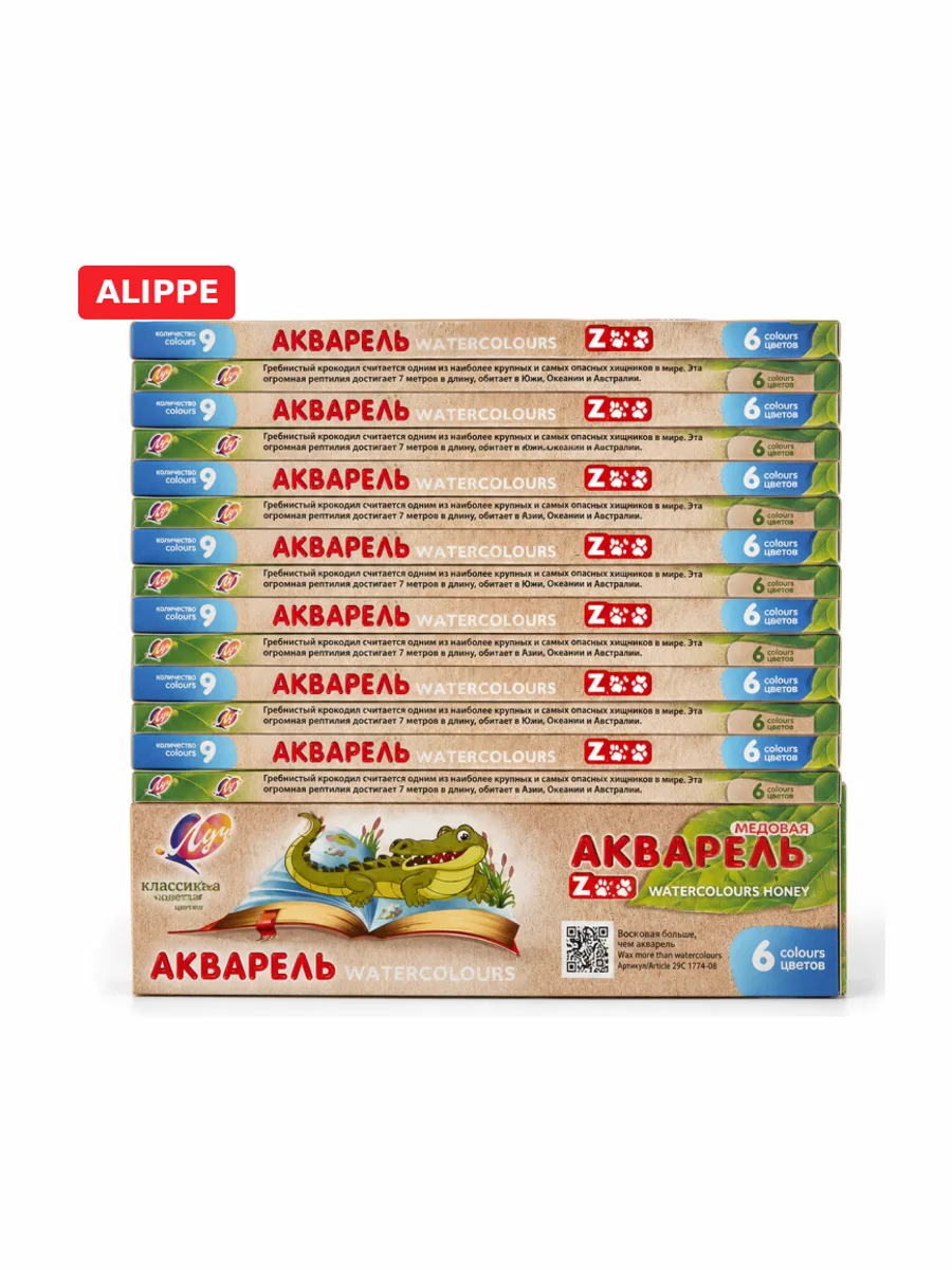 Акварель Луч ZOO — фото 2 из 3