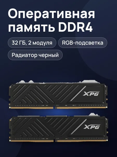 Фото товара Оперативная память ADATA XPG SPECTRIX D35G RGB