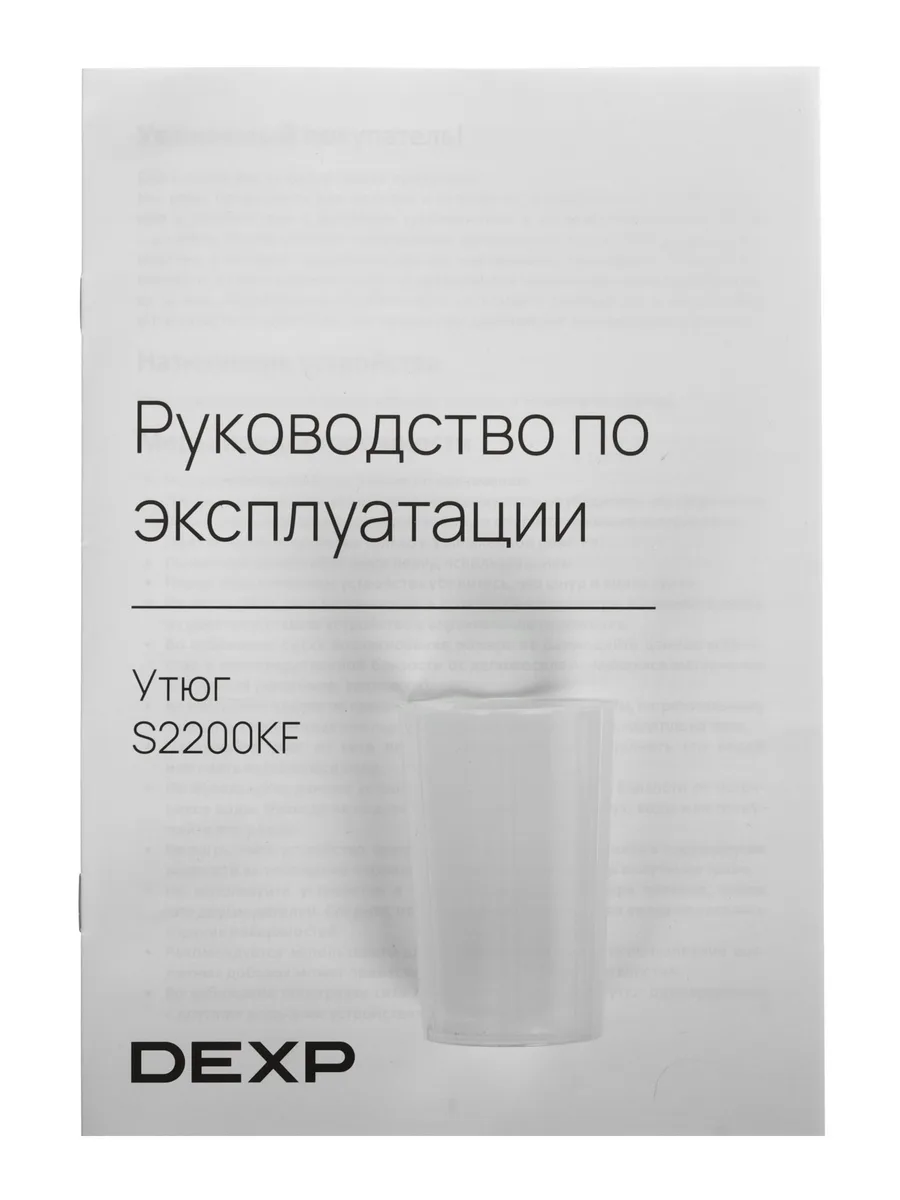 Утюг DEXP S2200KF синий — фото 9 из 11