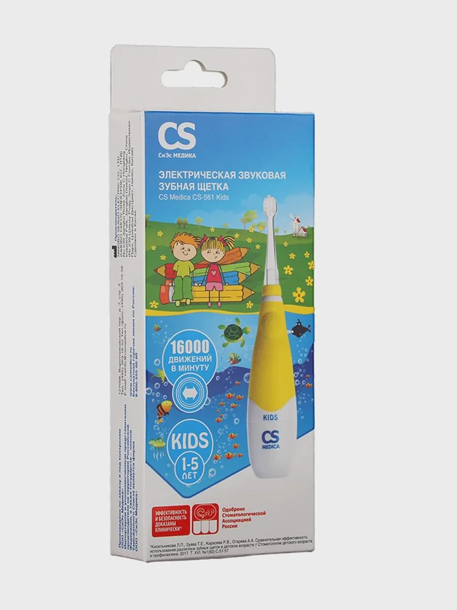 Электрическая зубная щетка CS Medica CS-561 Kids белый, желтый — фото 9 из 11