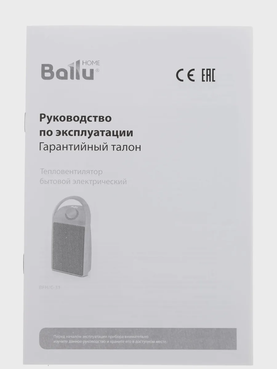 Тепловентилятор Ballu BFH/С-31 — фото 7 из 8