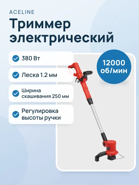 Фото товара Триммер электрический Aceline GTE-40