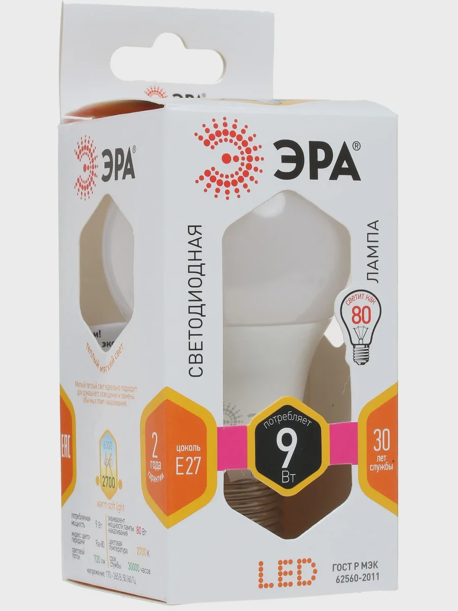 Лампа светодиодная ЭРА LED E27/A60/9w/827 — фото 4 из 8