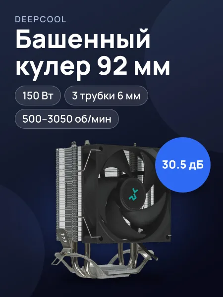 Фото товара Кулер для процессора DEEPCOOL AG300 [R-AG300-BKNNMN-G]