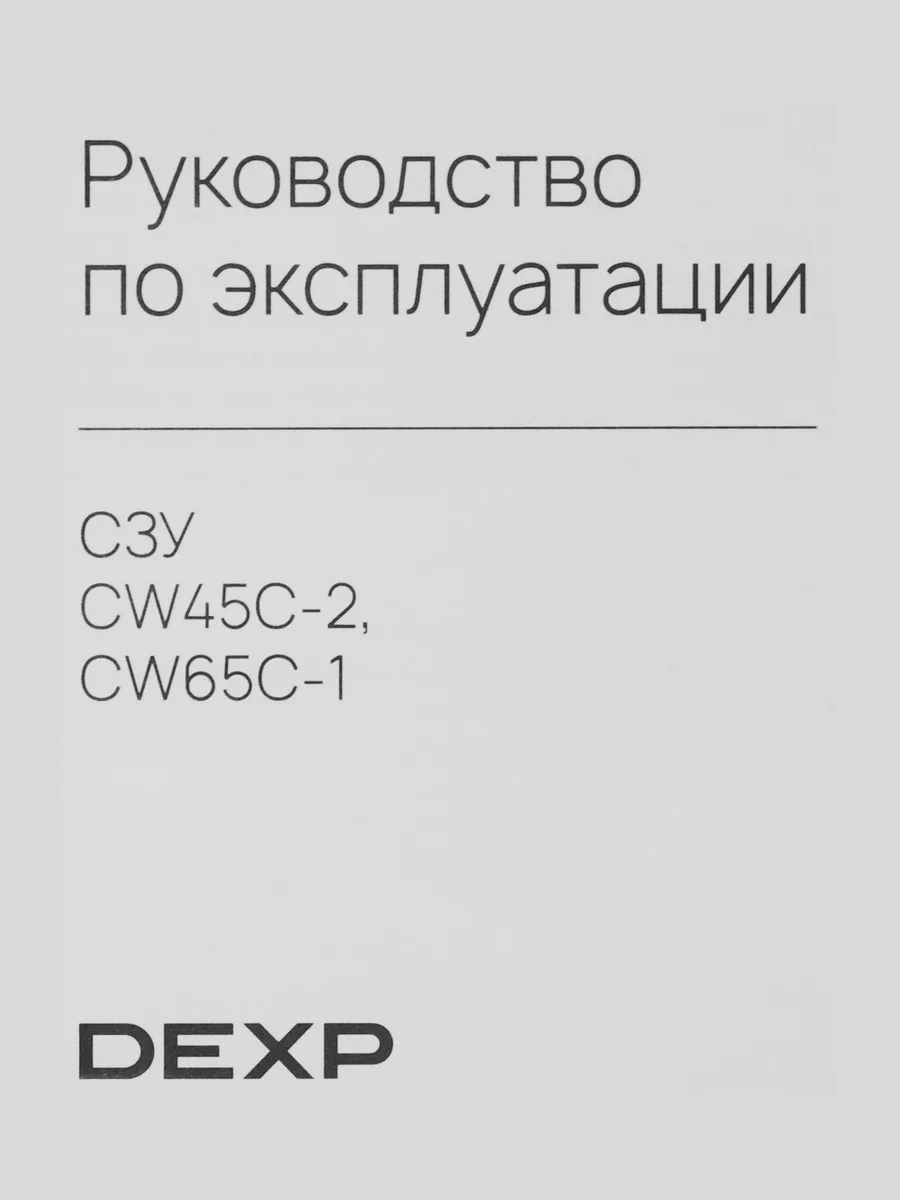 Сетевое зарядное устройство DEXP CW65C-1 3.25 А 65 Вт без кабеля — фото 6 из 8