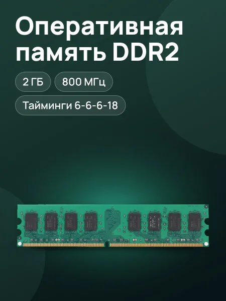 Фото товара Оперативная память Patriot Signature 2 ГБ