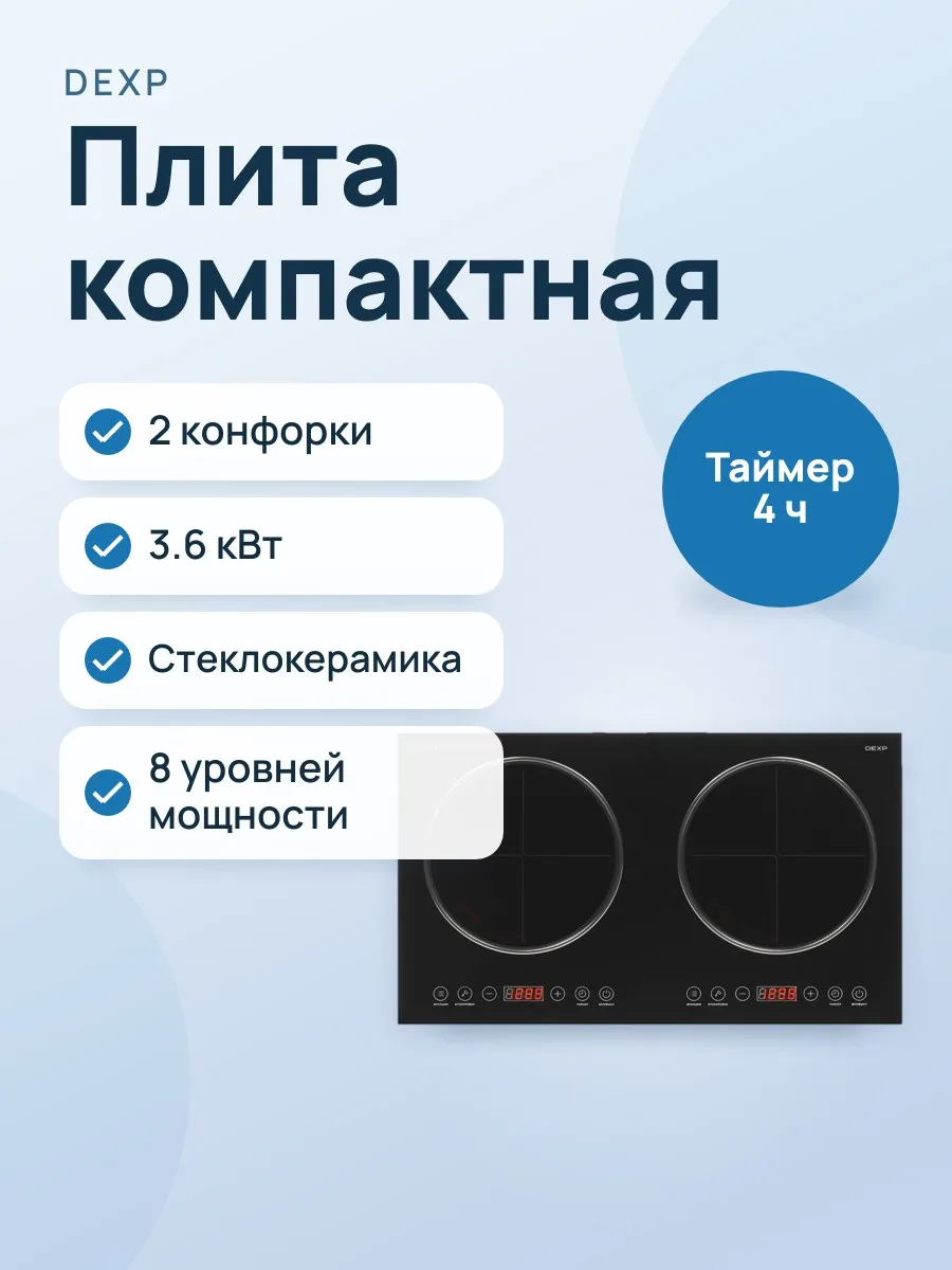 Плита компактная электрическая DEXP IRC-3600 черный — фото 1 из 9