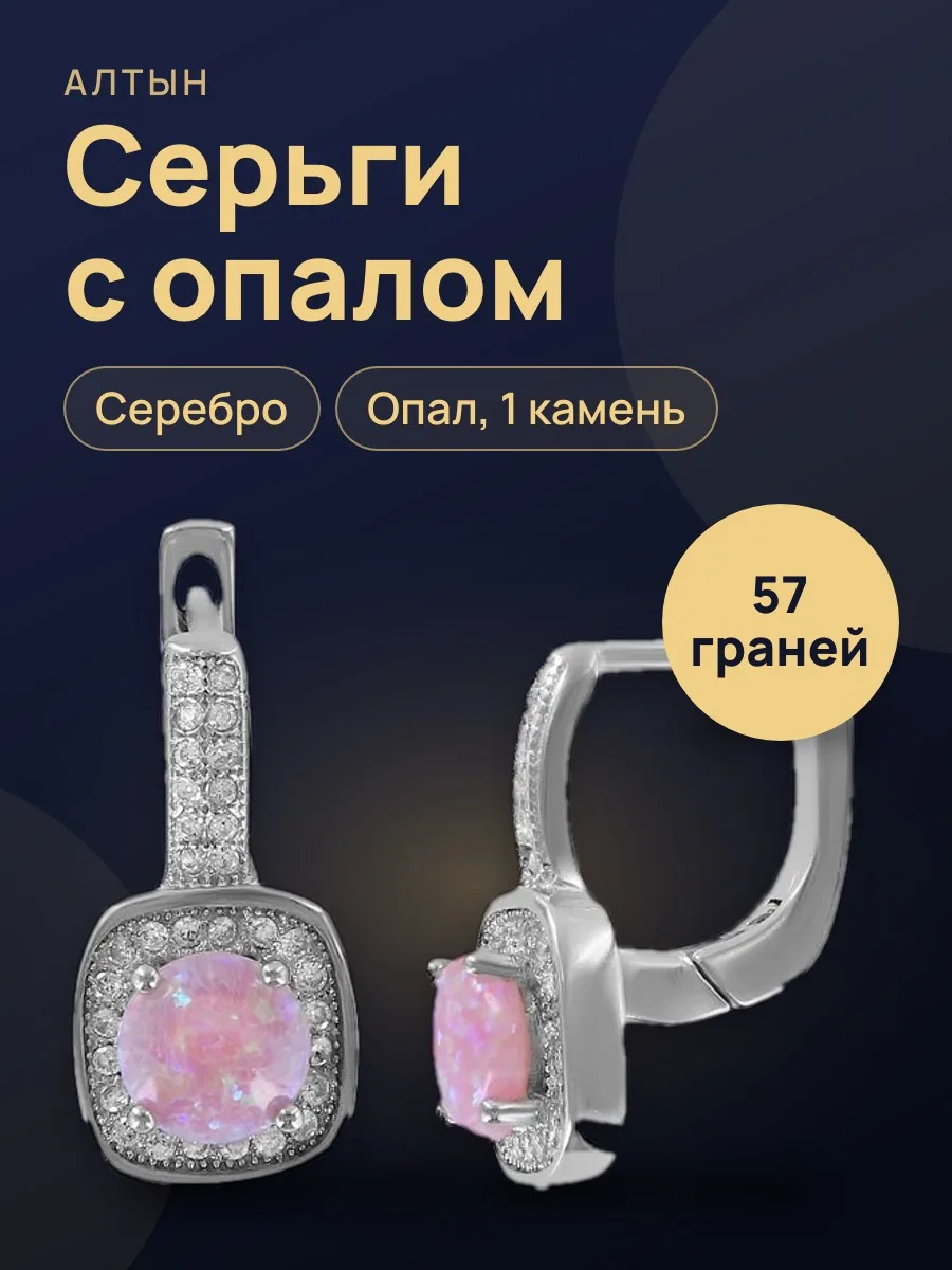 Серьги с камнем Сскнс-4549 — фото 1 из 3