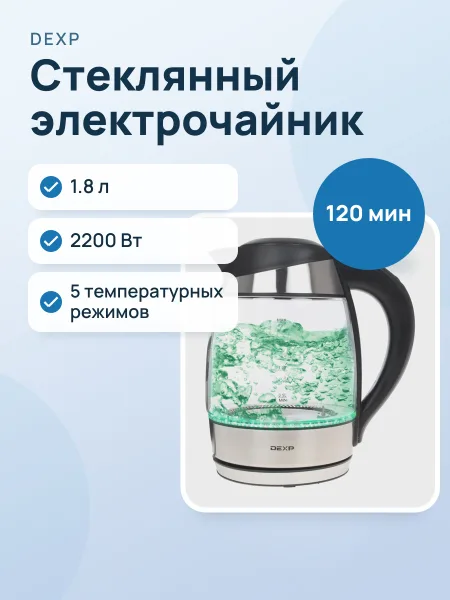 Фото товара Электрочайник DEXP KG-1800 Smart, серебристый, 1.8 л, 2200 Вт