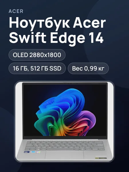 Фото товара 14" Ноутбук Acer Swift Edge 14 SFE14-I51-78XM