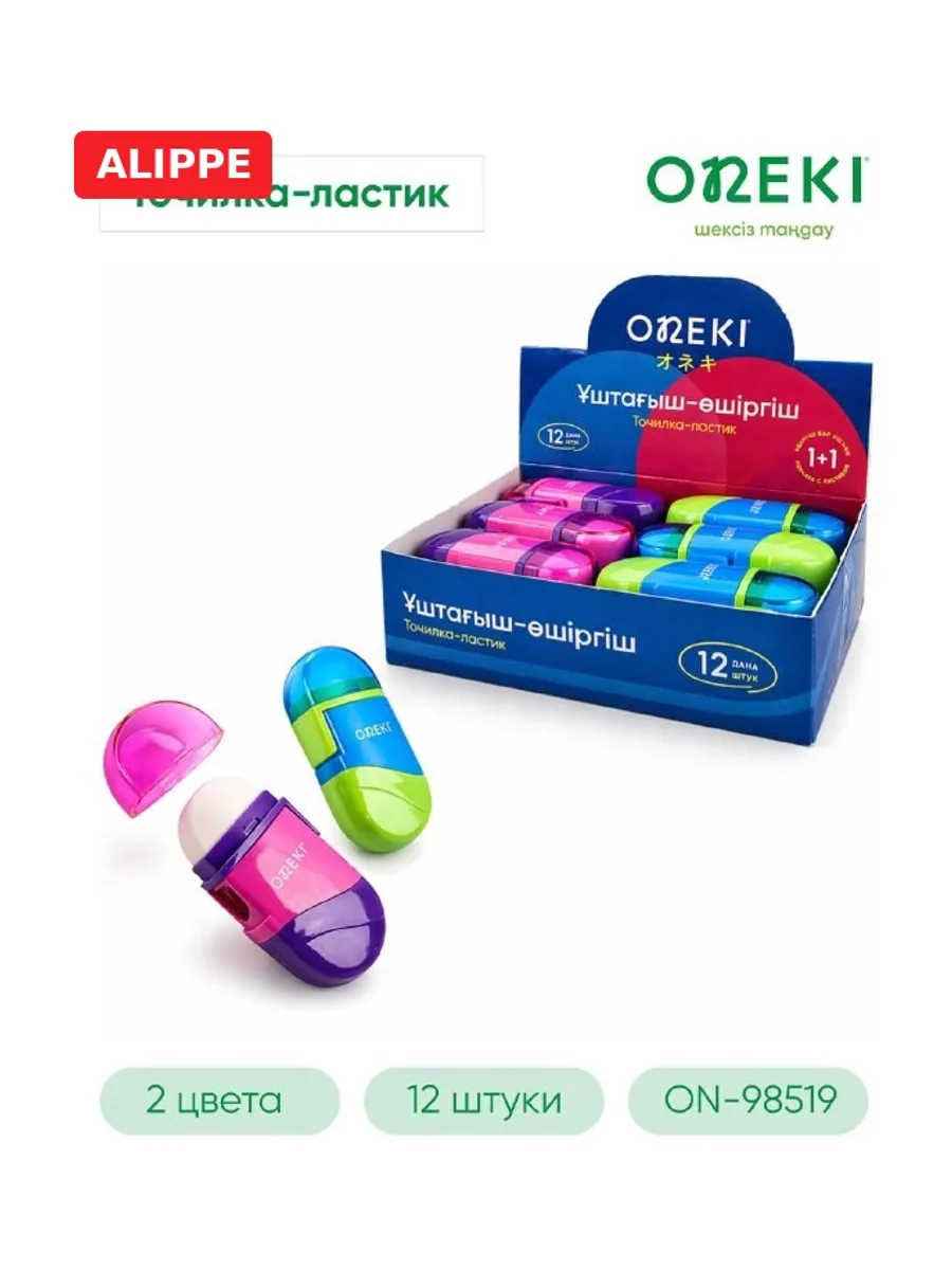 Точилка с контейнером одинарный + ластик 2в1, ONEKI, ON-98519 (12 шт/уп) — фото 3 из 4