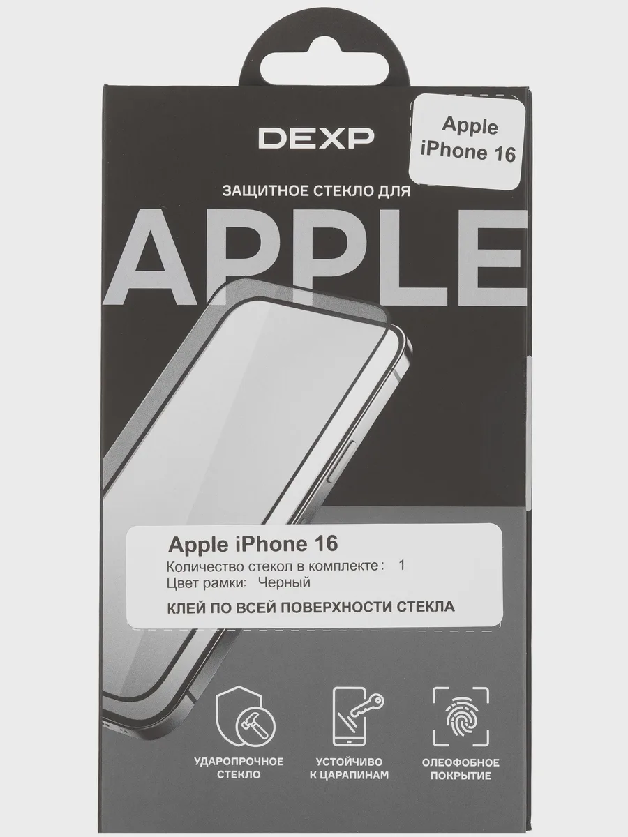 Стекло DEXP-Apple iPhone 15/ 16/ 16 Pro - 2.5D — фото 4 из 4