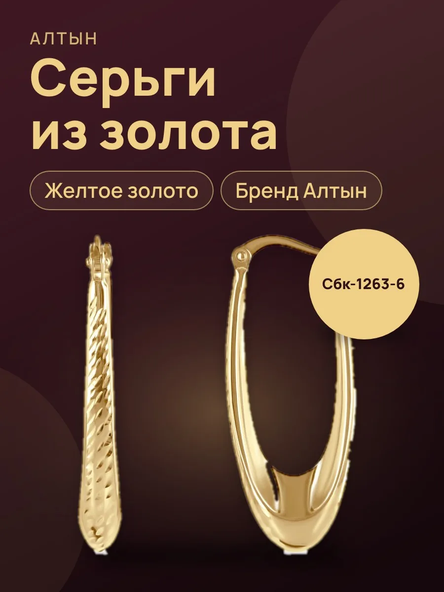 Серьги Сбк-1263-6 — фото 1 из 3
