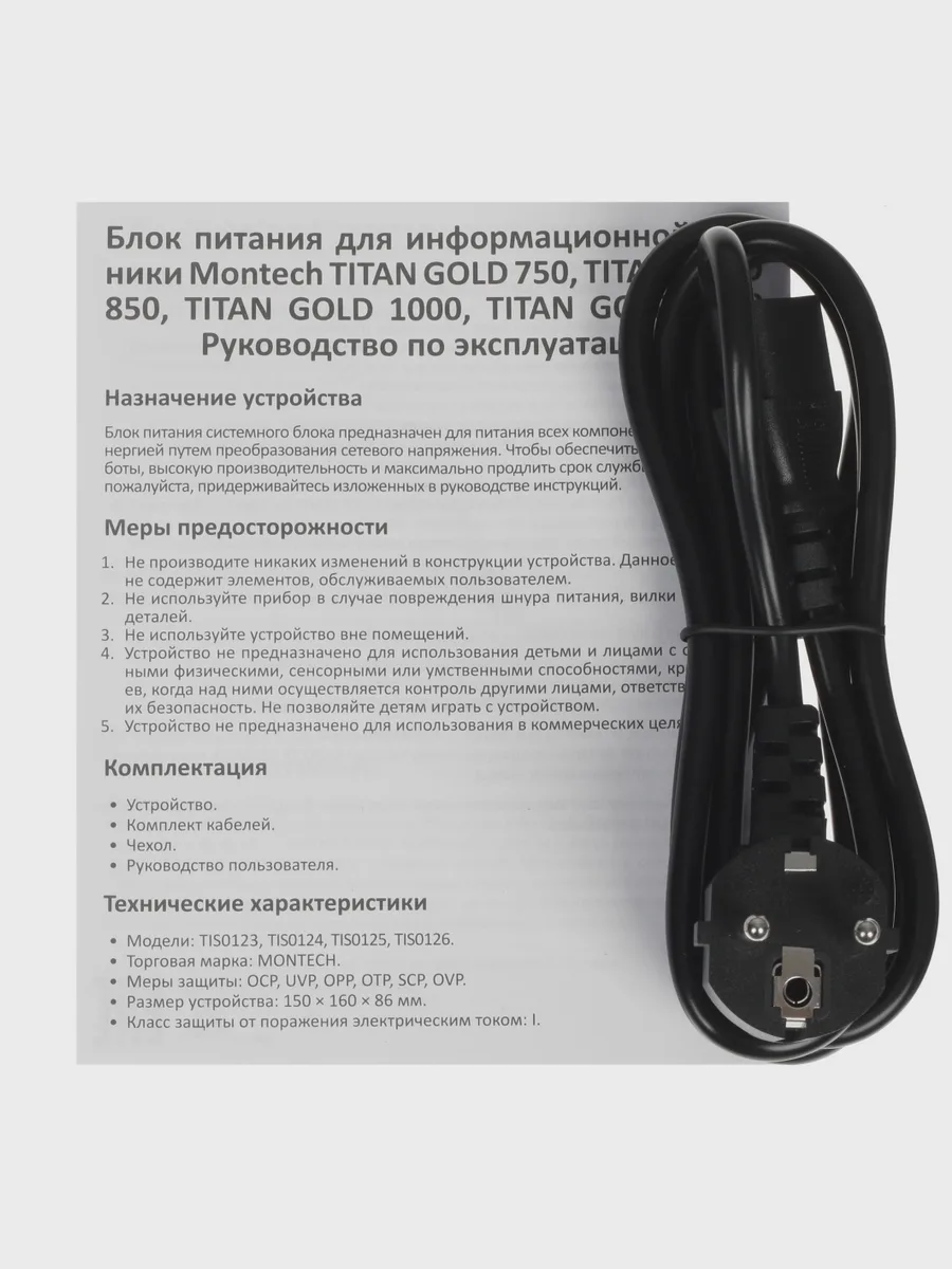 Блок питания MONTECH TITAN GOLD 750 750 Вт — фото 8 из 10