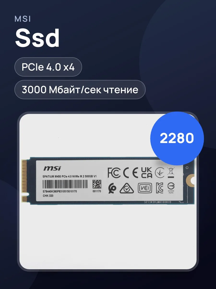 SSD M.2 накопитель MSI SPATIUM M450 V1 [S78-440K380-P83] — фото 1 из 11