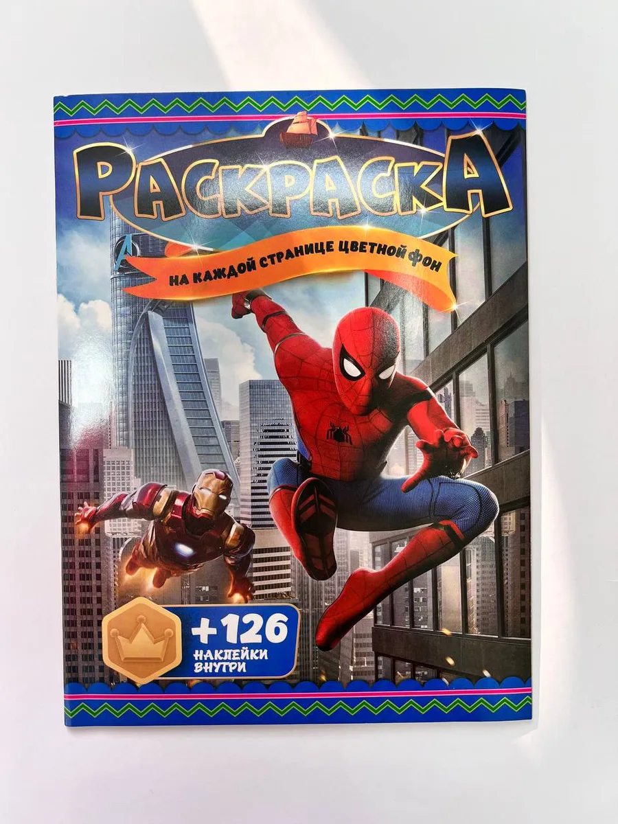 Раскраска с наклейками 126 шт (цветной фон) — фото 3 из 3
