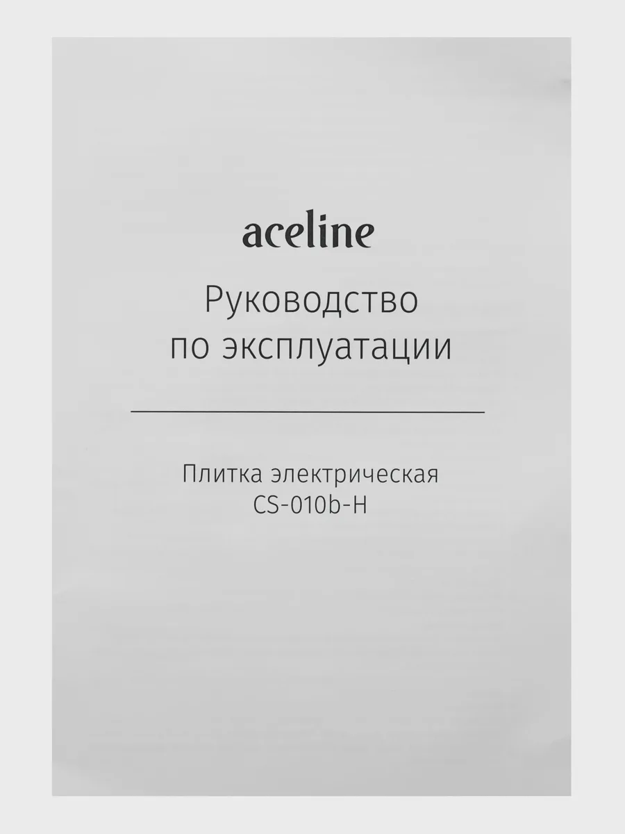Плита компактная электрическая Aceline CS-010b-H черный — фото 8 из 9
