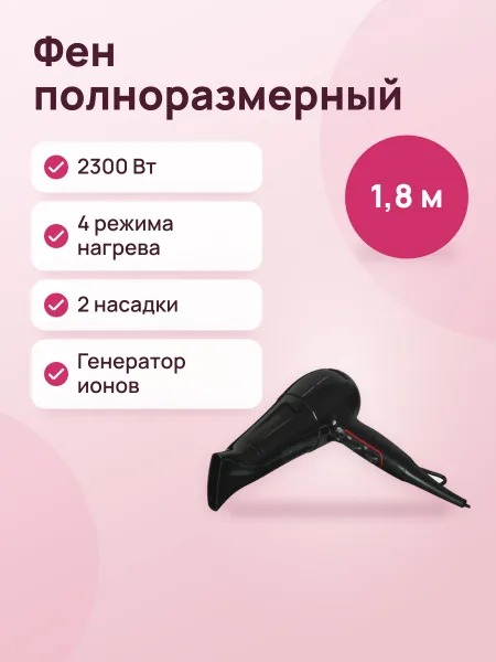 Фото товара Фен Rowenta x KARL LAGERFELD CV591LF0 черный/красный