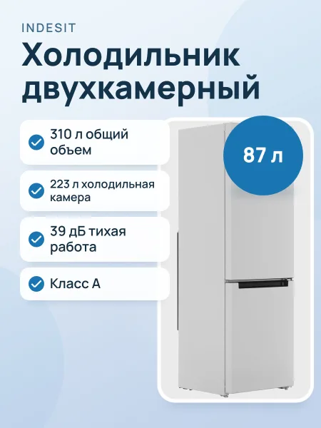 Фото товара Холодильник с морозильником   Indesit DS 3180 W белый