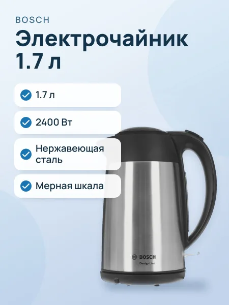 Фото товара Электрочайник Bosch TWK 3P420, серебристый, 1.7 л, 2400 Вт
