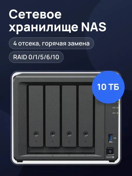 Фото товара Сетевое хранилище (NAS) Synology DiskStation DS425+