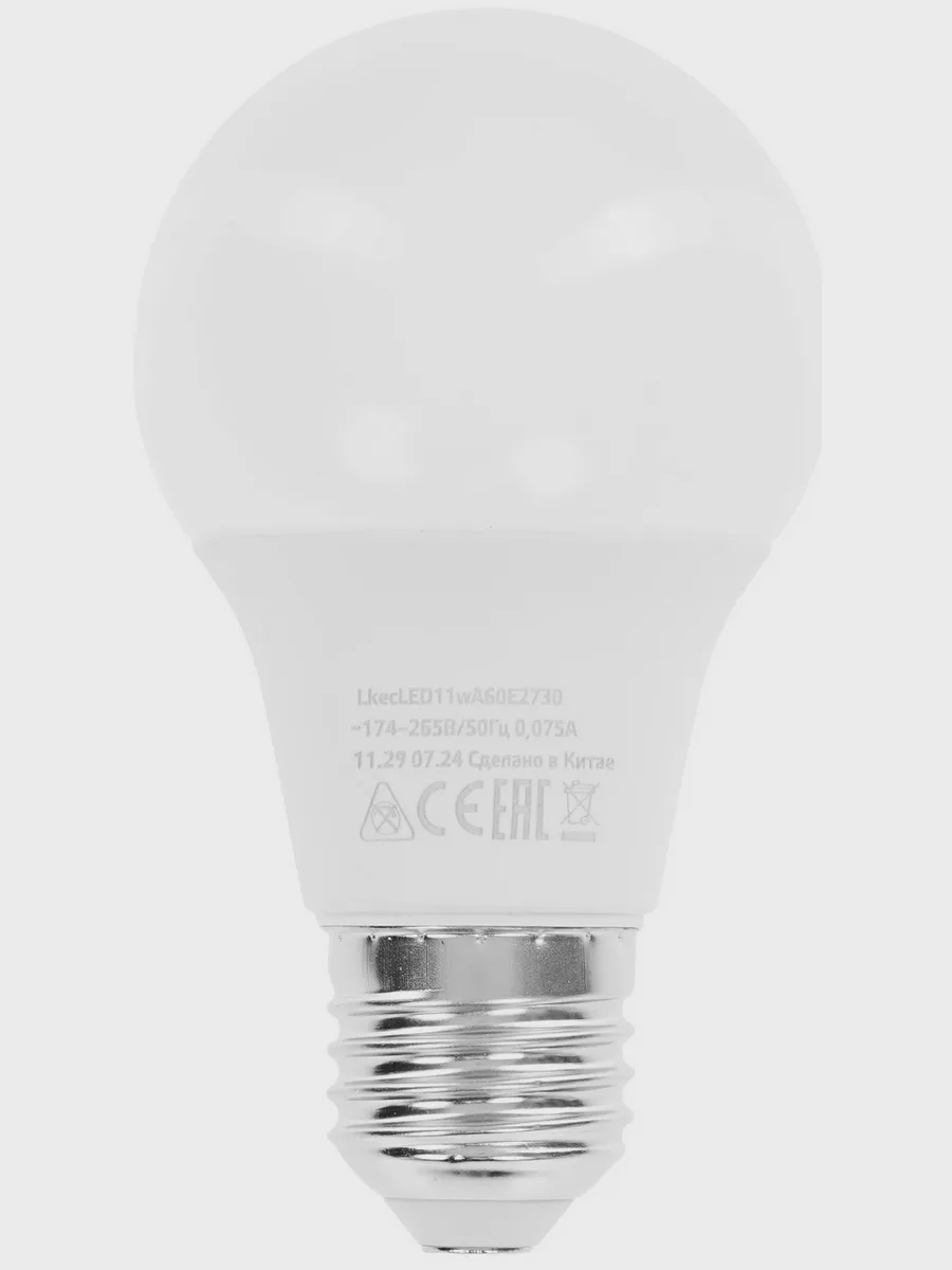 Комплект светодиодных ламп Космос Lksm_LED11wA60E2730 — фото 3 из 6