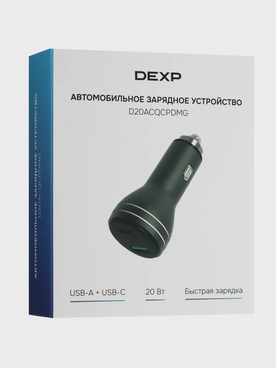 Автомобильное ЗУ DEXP D20ACQCPDMG 3 А 20 Вт  несъемный — фото 8 из 9