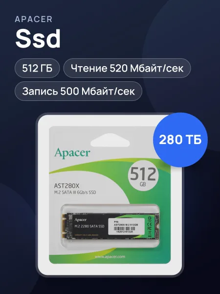 Фото товара SSD M.2 накопитель Apacer AST280X [AP512GAST280X-1]