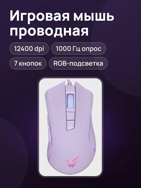 Фото товара Мышь проводная ARDOR GAMING Fury V2