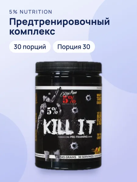 Фото товара Предтренировочный комплекс 5% Nutrition Kill It 30 порций