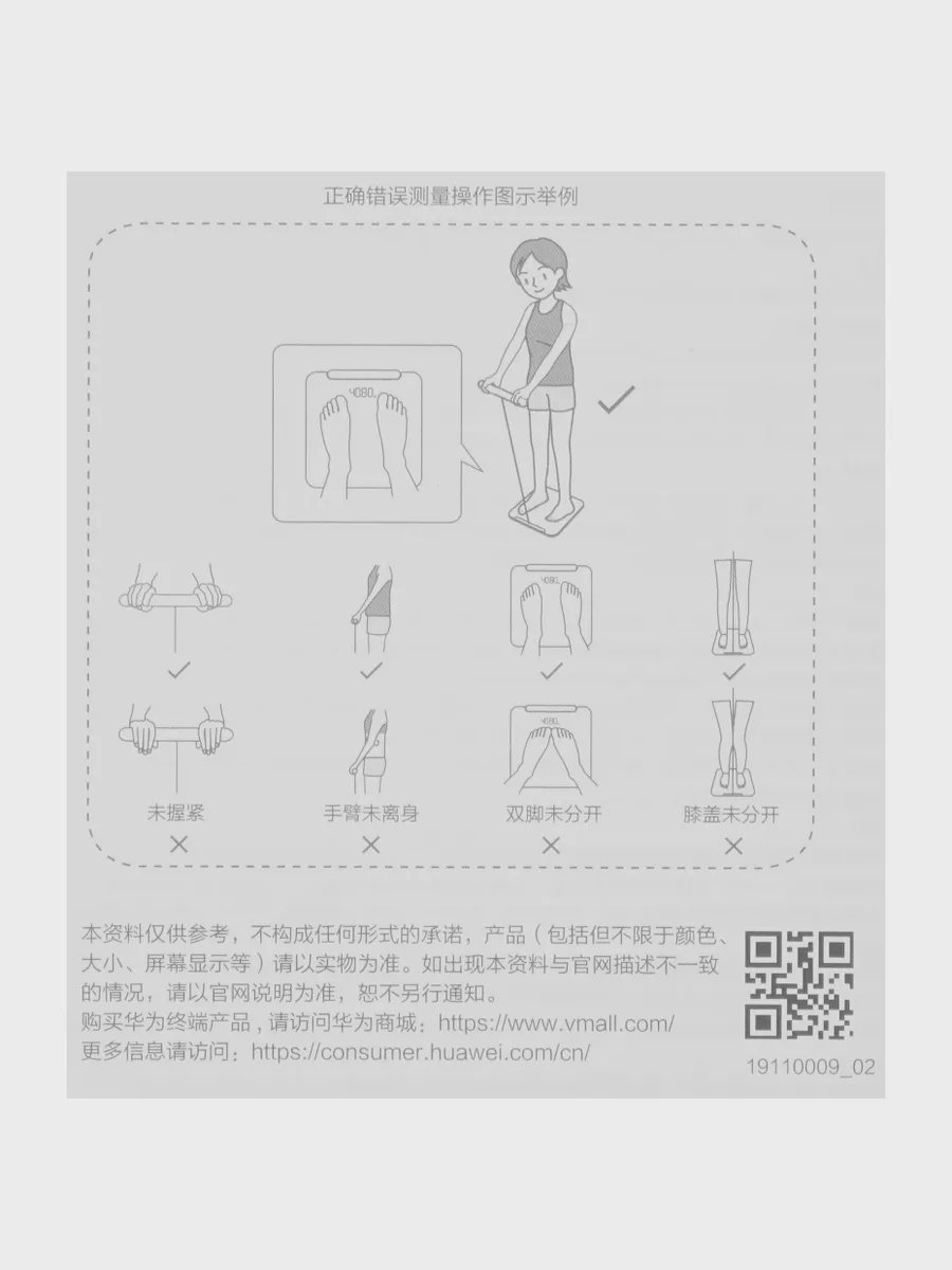 Весы Huawei Body Fat Scale PRO 3 — фото 7 из 8