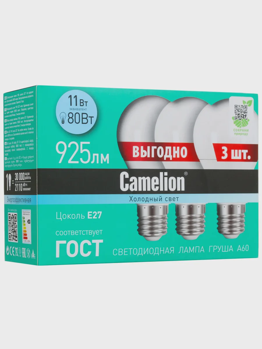 Комплект светодиодных ламп Camelion LED11-A60-3/845/E27 — фото 4 из 5