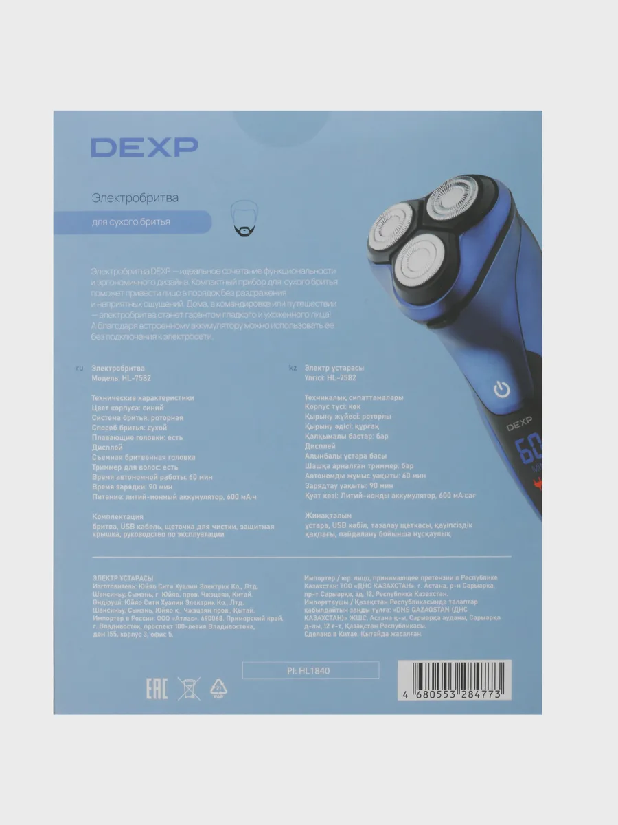 Электробритва DEXP HL-7582 синий — фото 10 из 11