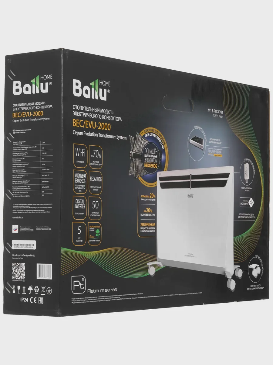 Отопительный модуль Ballu Evolution Transformer BEC/EVU-2000, 2000 Вт — фото 7 из 7
