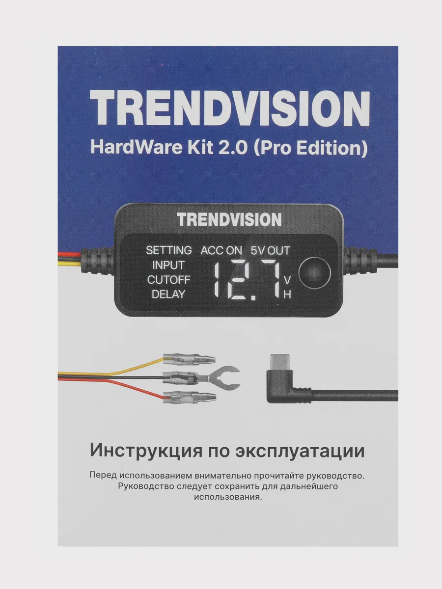 Кабель питания TrendVision HardWare Kit 2.0 — фото 3 из 11