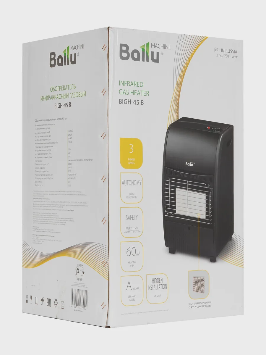Газовый инфракрасный обогреватель Ballu BIGH-45 B — фото 11 из 11