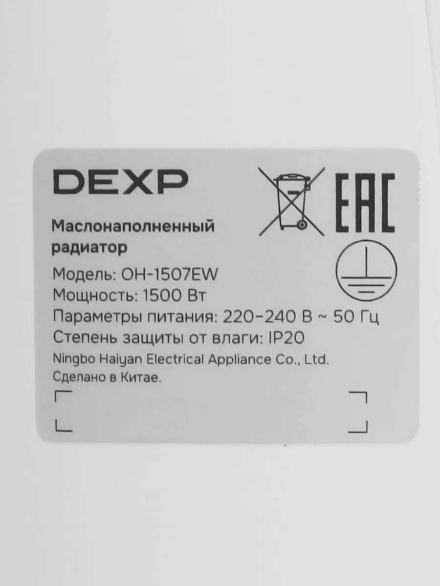 Масляный обогреватель DEXP OH-1507EW — фото 6 из 10