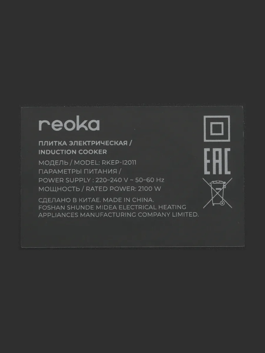 Плита компактная электрическая Reoka RKEP-I2011 зеленый — фото 6 из 9