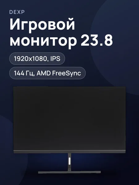 Фото товара 23.8" PRO      Игровой Монитор DEXP DF24N4