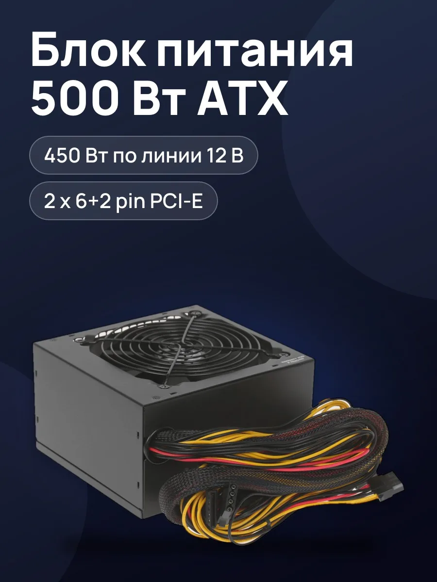 Блок питания ZALMAN Wattbit II 500W 500 Вт — фото 1 из 9