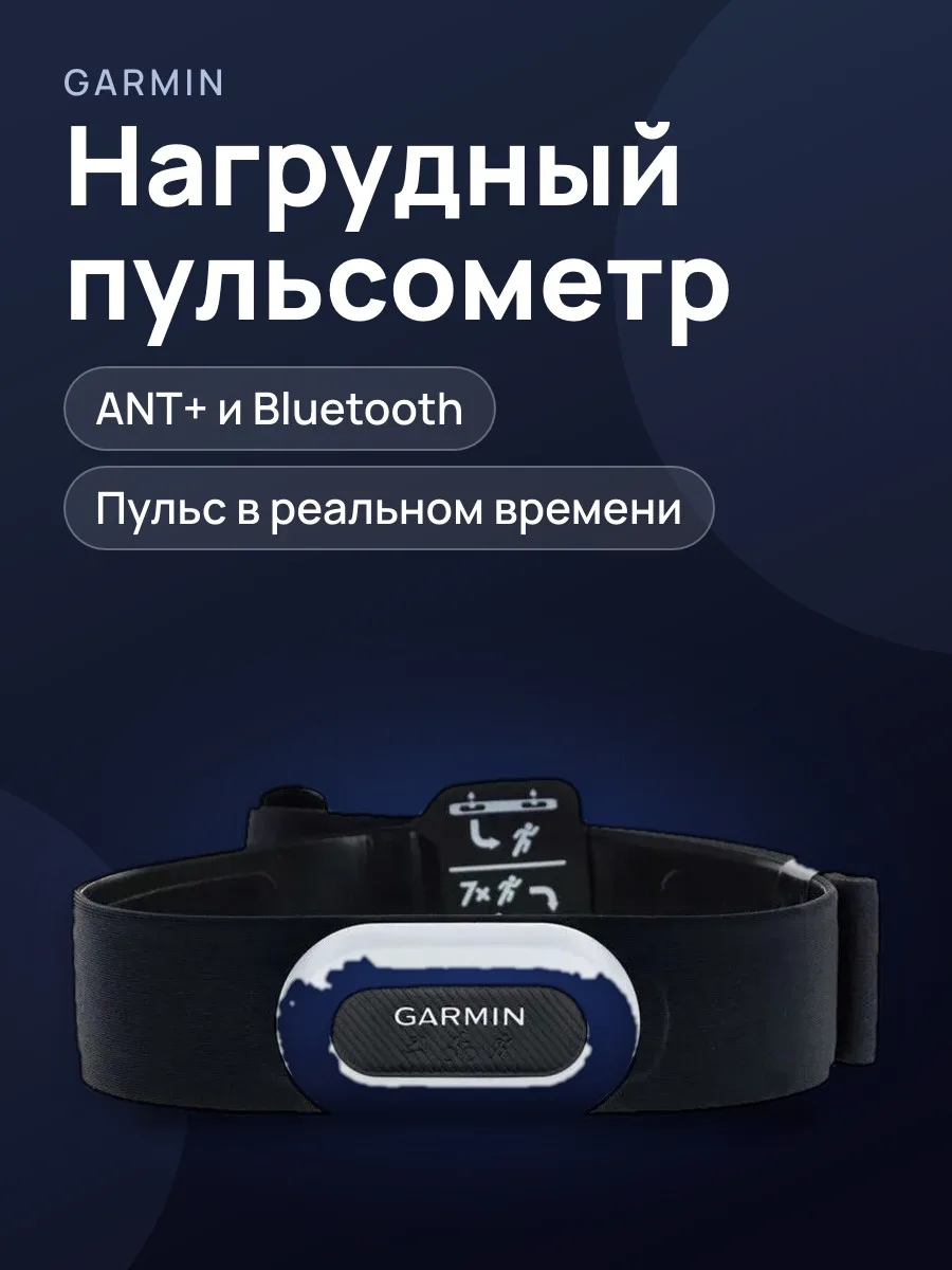 Монитор сердечного ритма Garmin HRM-PRO Plus — фото 1 из 3