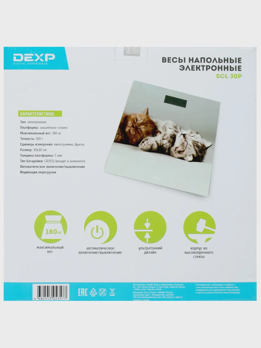 Весы DEXP SCL-30P — фото 7 из 8