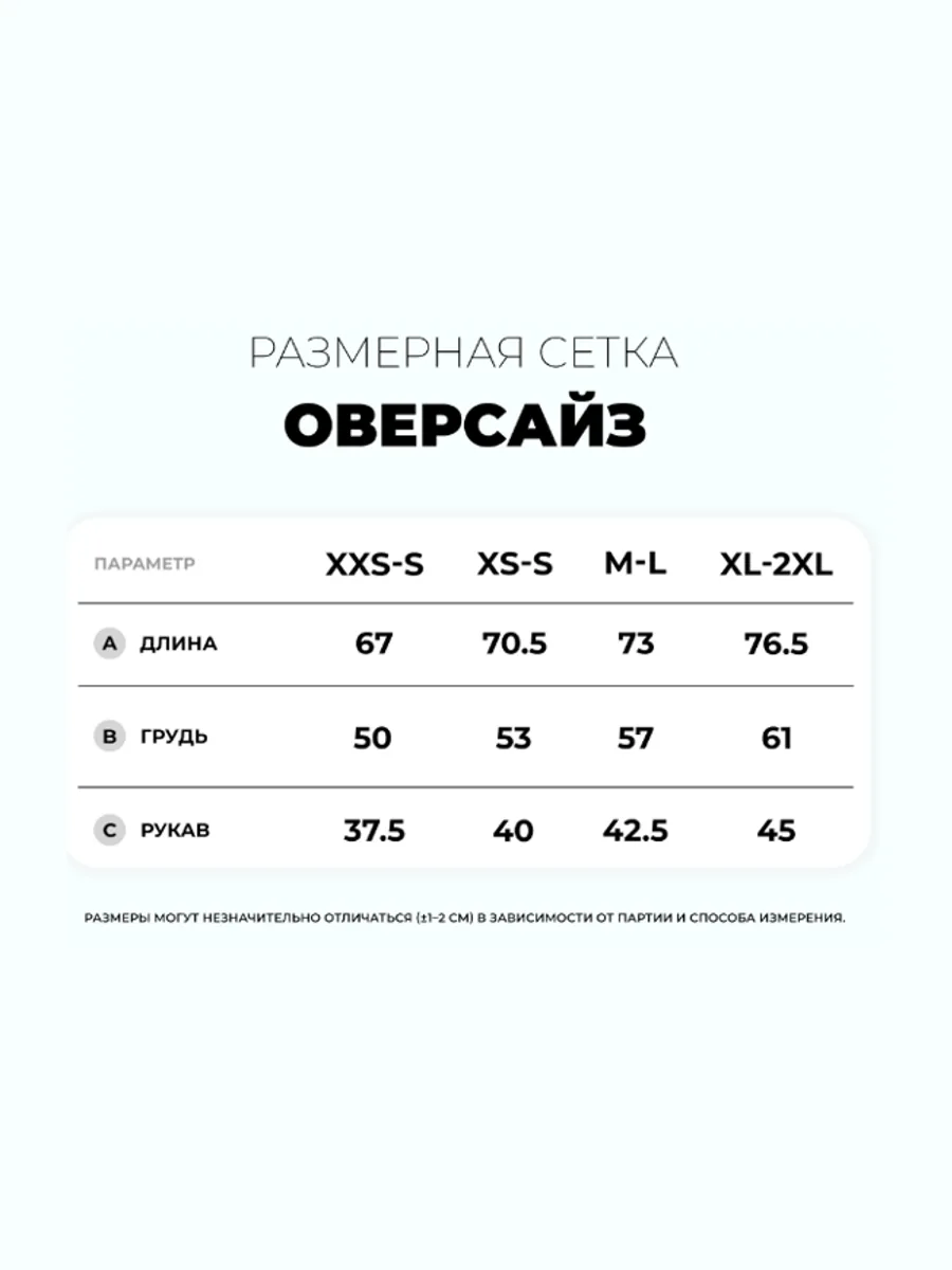 Футболка оверсайз Унисекс Парижское настроение — фото 6 из 6