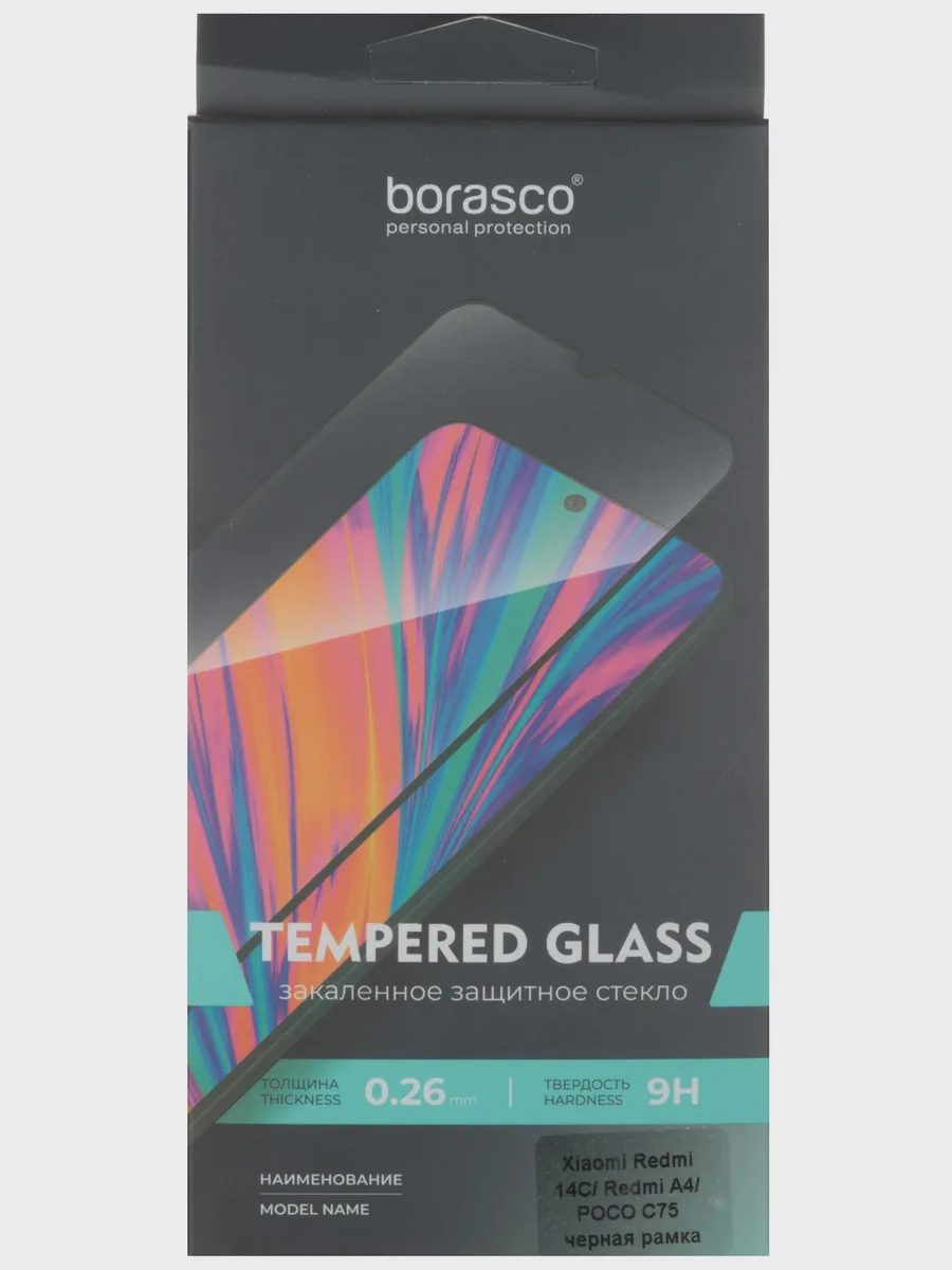 Стекло BoraSCO-POCO C71/ C75/ Xiaomi REDMI 14C/ A3 Pro/ A4/ A5 - 2.5D — фото 5 из 5