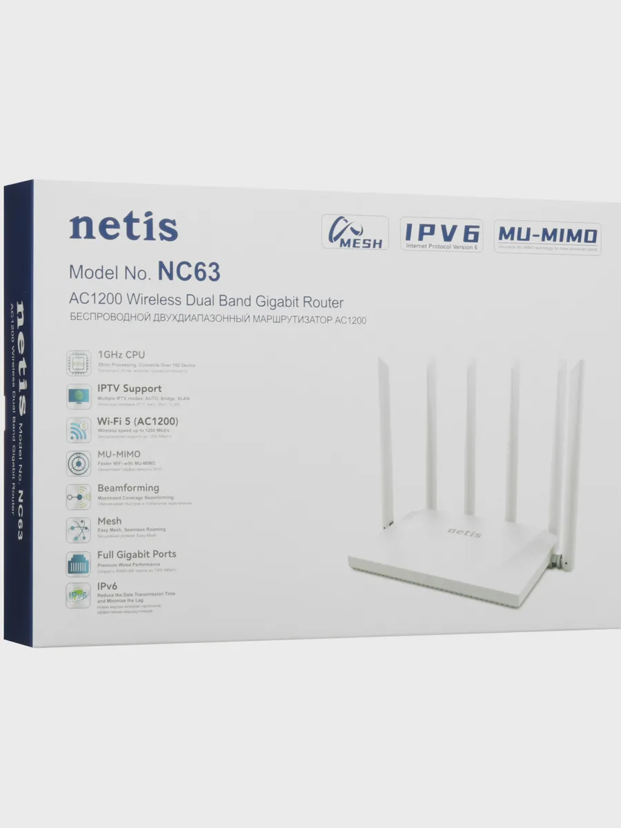 Wi-Fi-роутер NETIS NC63 3х100 Мбит/с, 1000 Мбит/с — фото 10 из 11