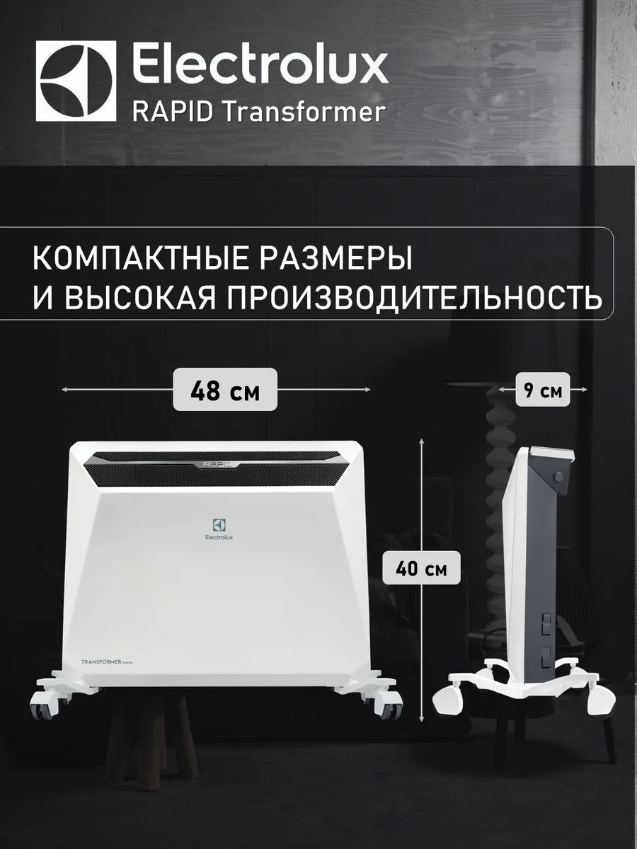Конвектор Electrolux GCH/CM-25, 2500 Вт — фото 1 из 1