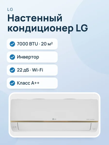 Фото товара Кондиционер  LG TC07GQR настенный