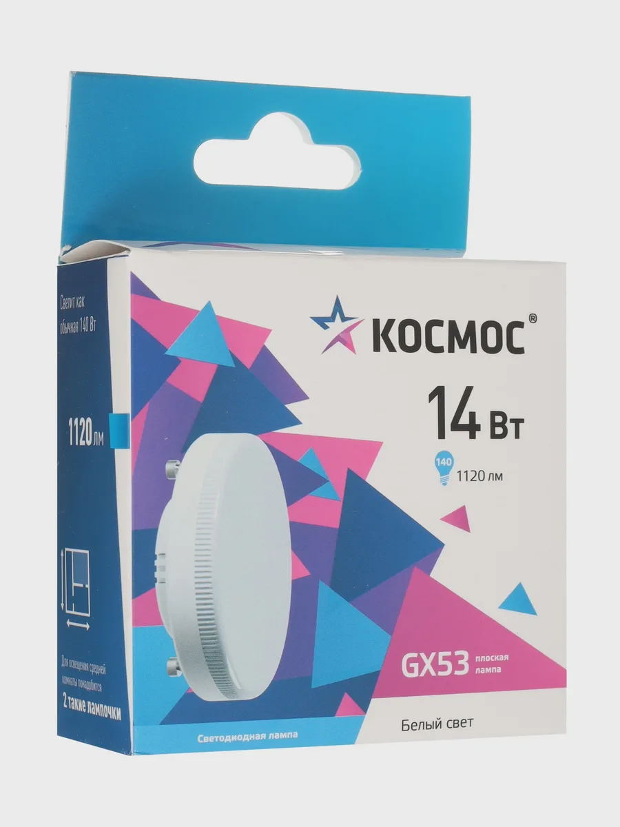 Комплект светодиодных ламп Космос Lksm_LED14wGX5345C — фото 8 из 9