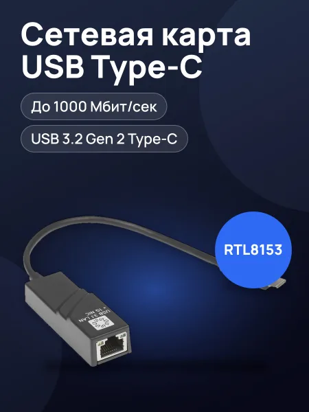 Фото товара Сетевая карта 5bites UA3C-45-07BK 1000 Мбит/сек, 100 Мбит/сек USB 3.2 Gen 2 Type-C