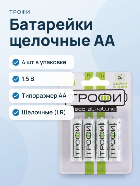 Фото товара Батарейки Трофи LR6-4BL ECO AA щелочные, 4 шт.